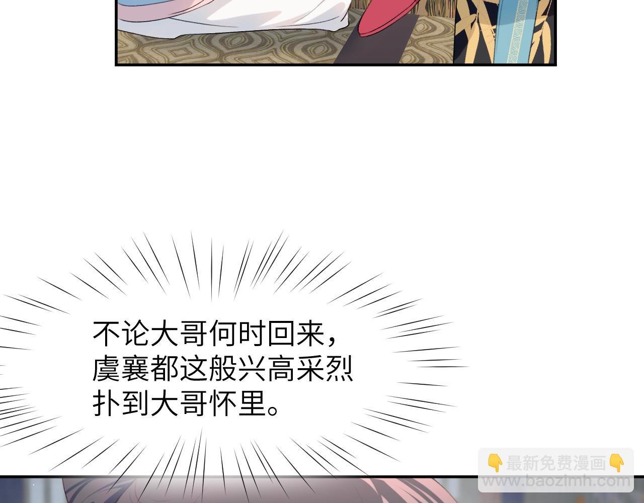 第62话 少女间的秘密