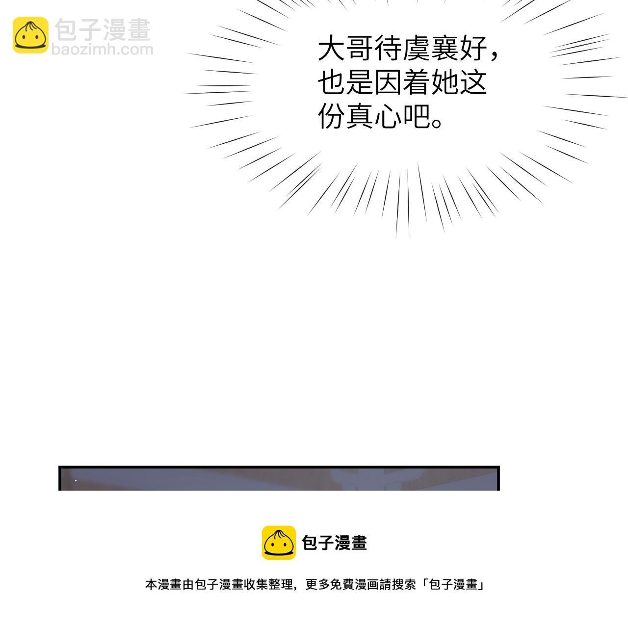 第62话 少女间的秘密