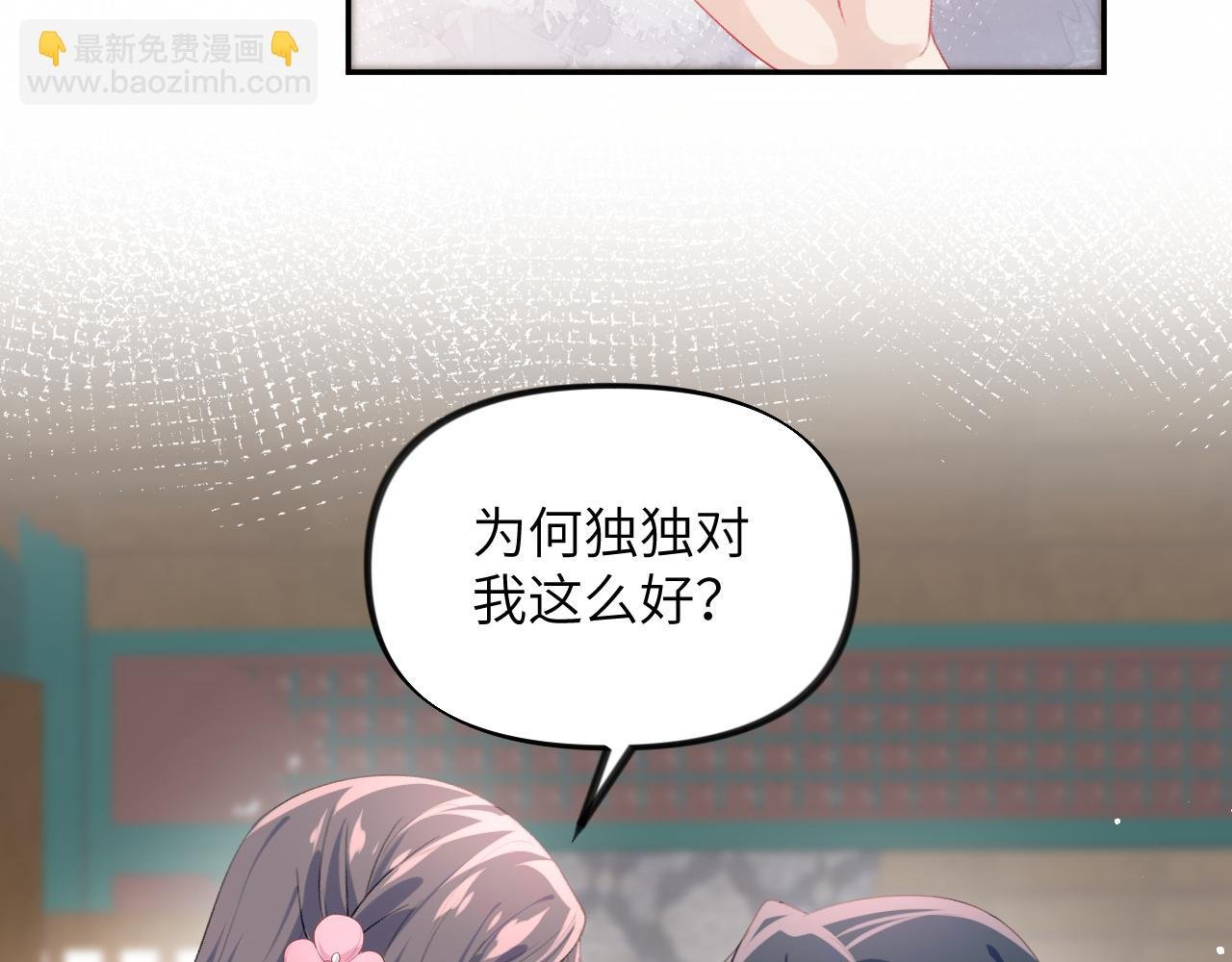 第62话 少女间的秘密