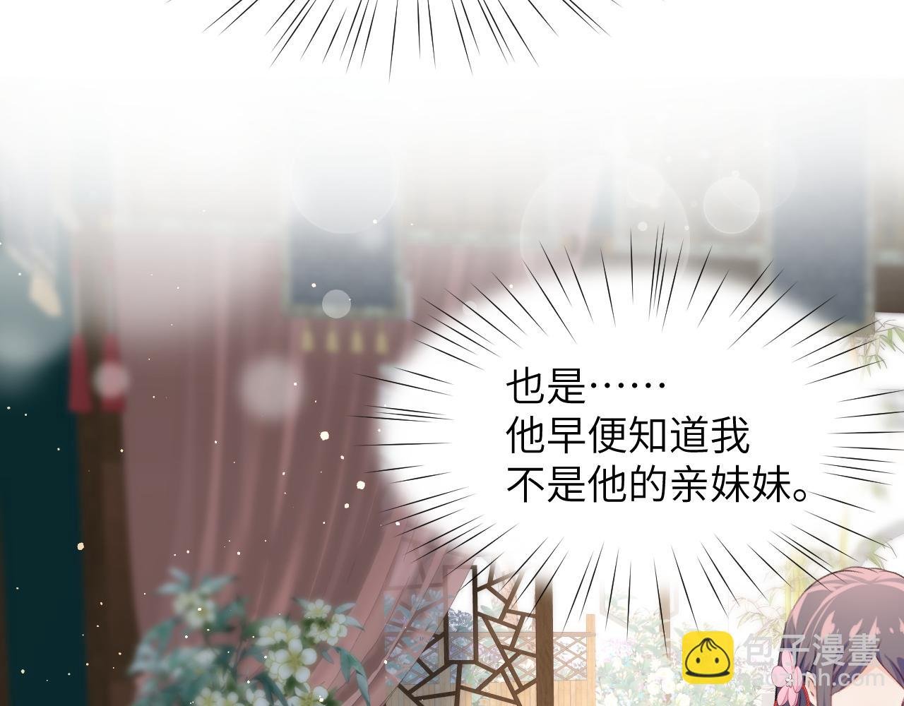 第62话 少女间的秘密