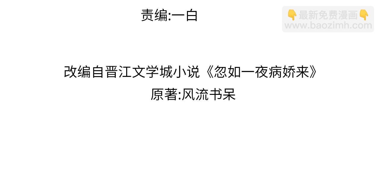第63话 我想独占你的爱