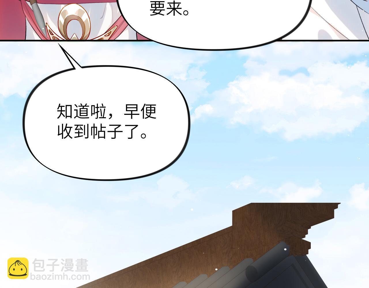 第63话 我想独占你的爱
