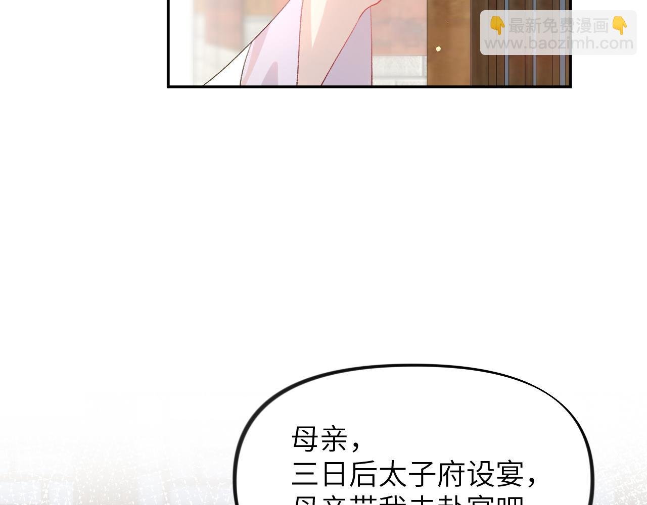 第63话 我想独占你的爱