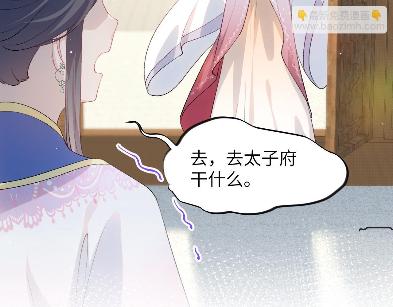 第63话 我想独占你的爱
