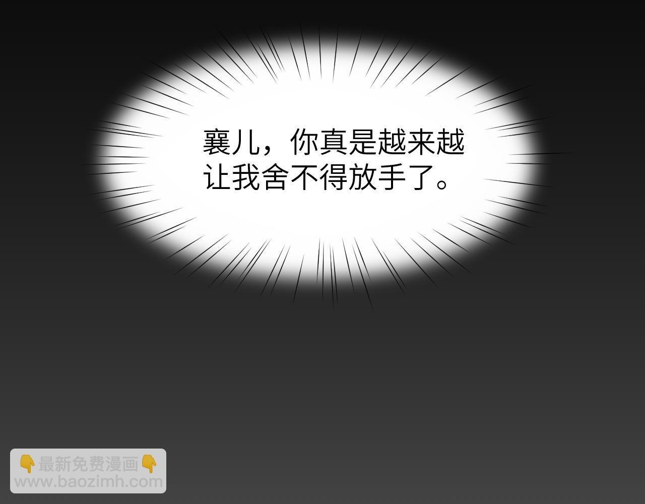 第64话 哥哥们的修罗场