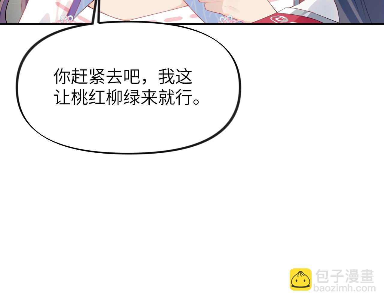 第64话 哥哥们的修罗场