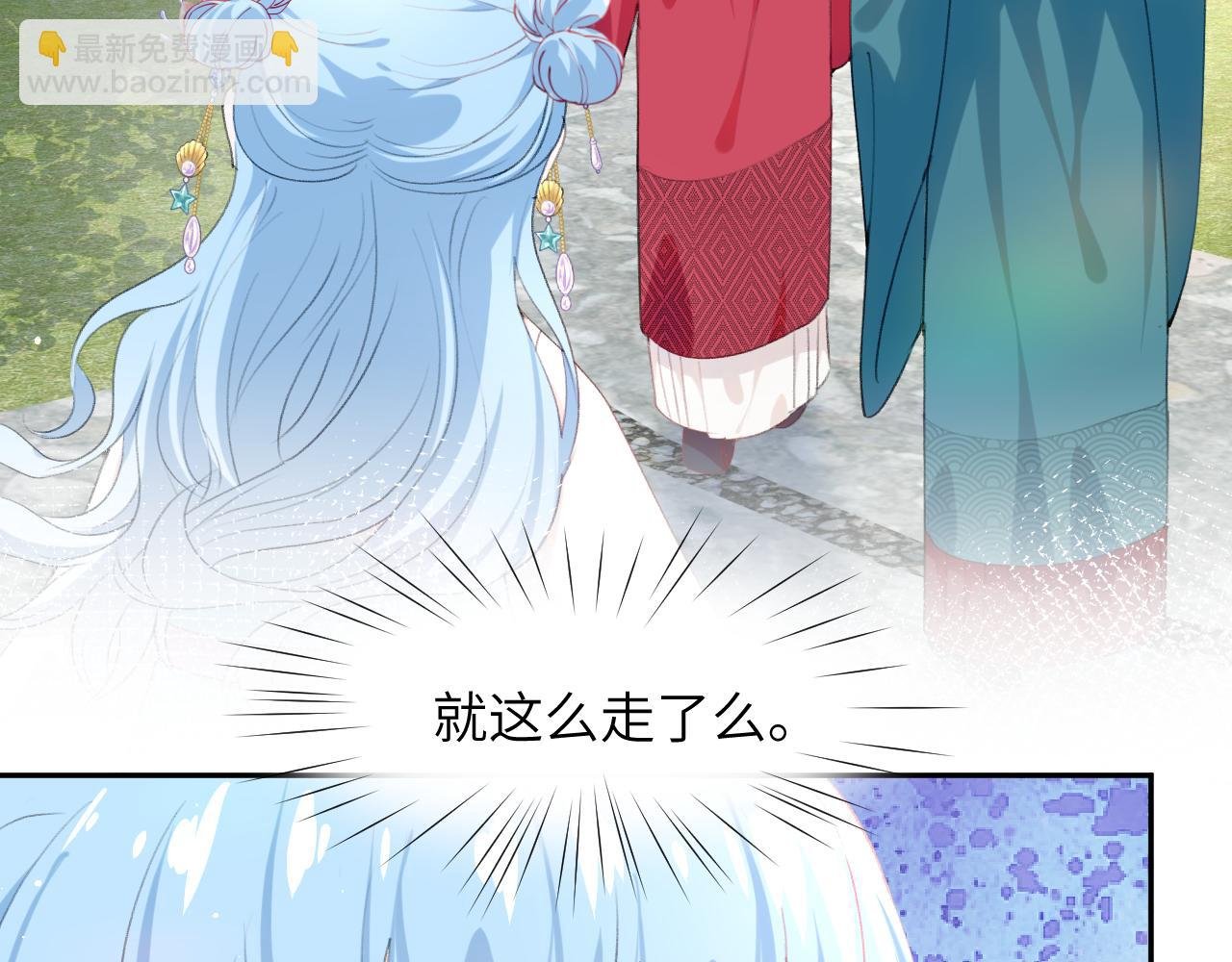 第65话 芳心撩拨犯