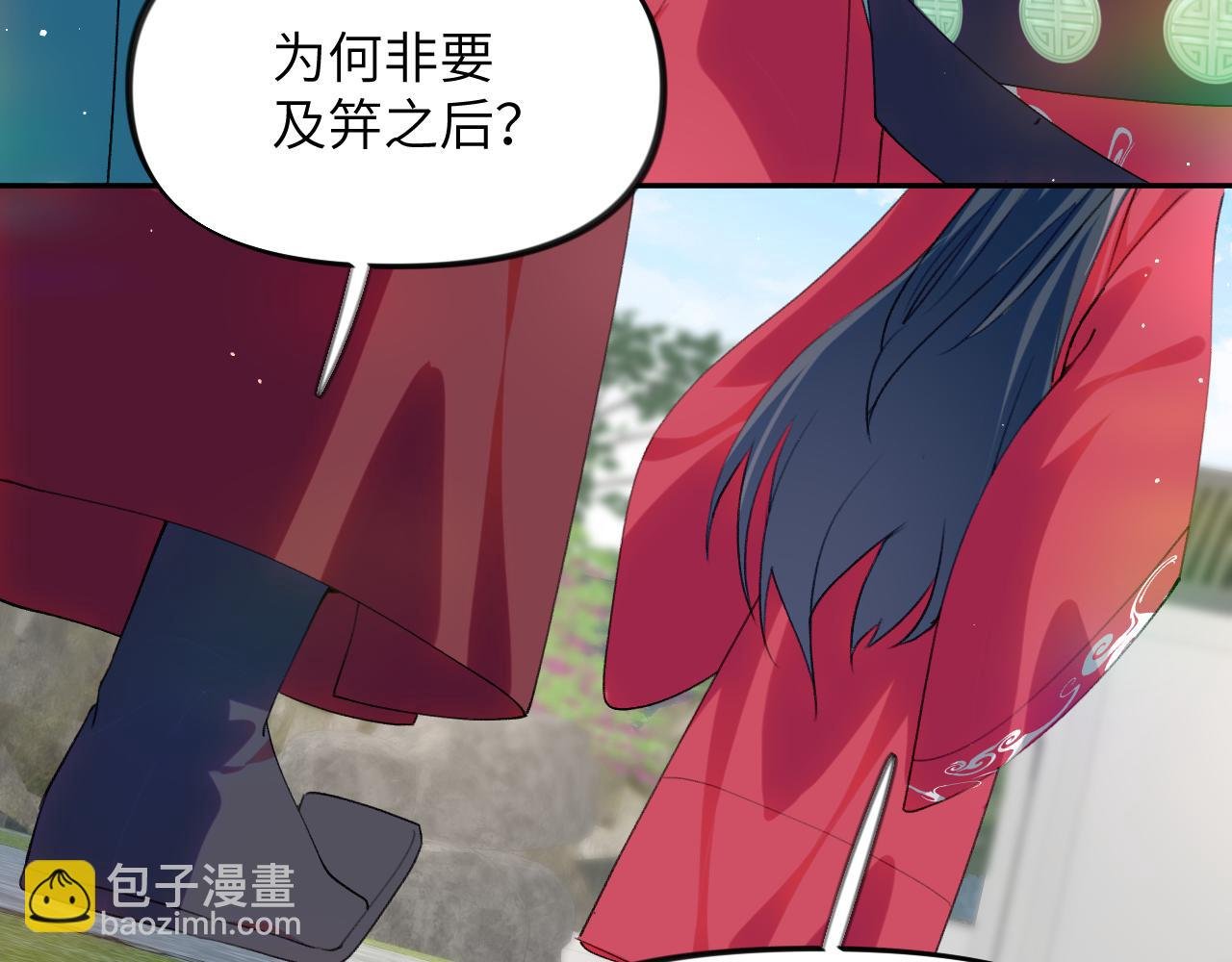 第65话 芳心撩拨犯