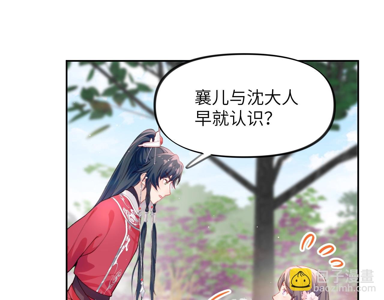 第65话 芳心撩拨犯