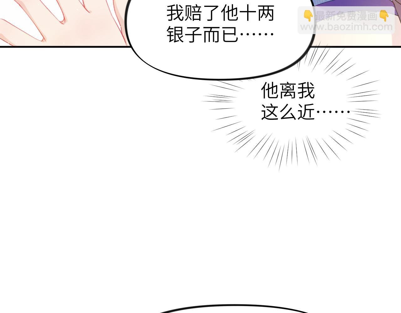 第65话 芳心撩拨犯