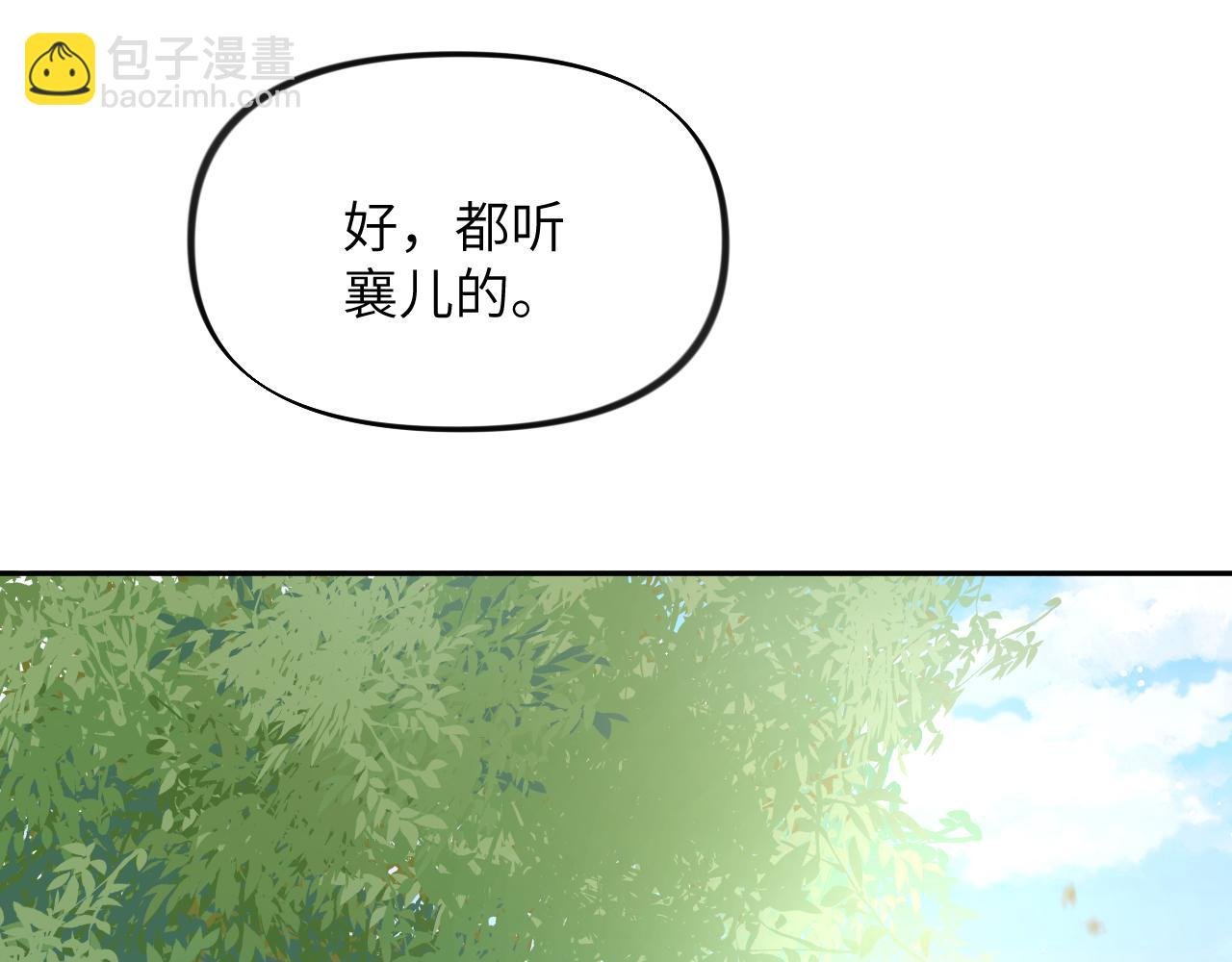 第65话 芳心撩拨犯