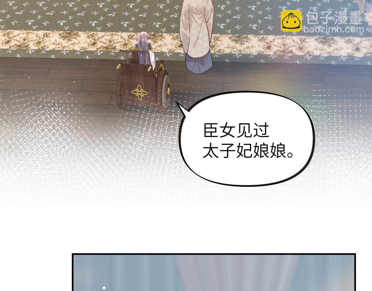 第65话 芳心撩拨犯