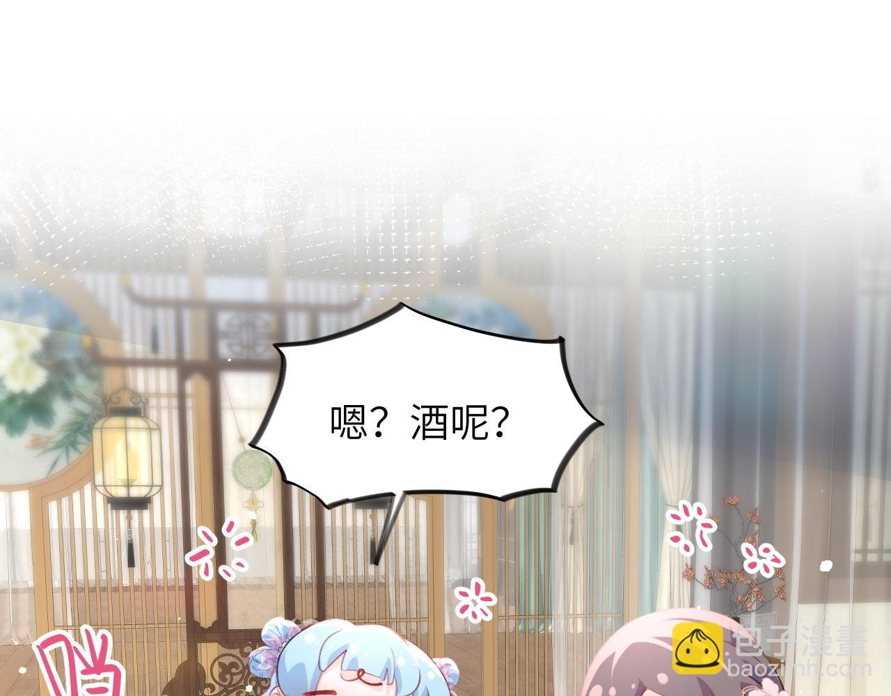 第66话 醉酒