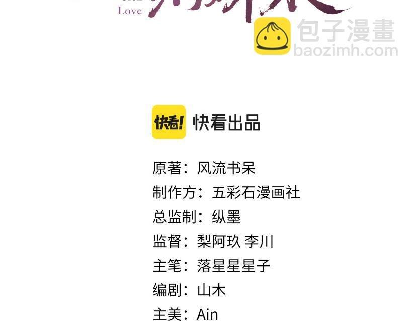 第67话 坦白爱意