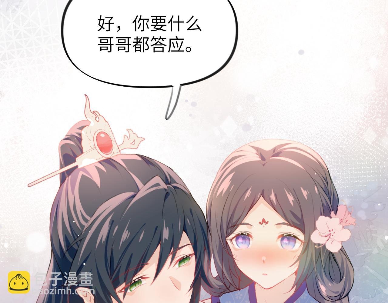 第67话 坦白爱意