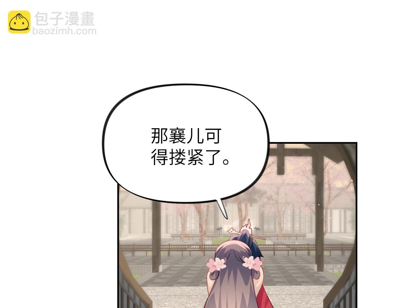 第67话 坦白爱意