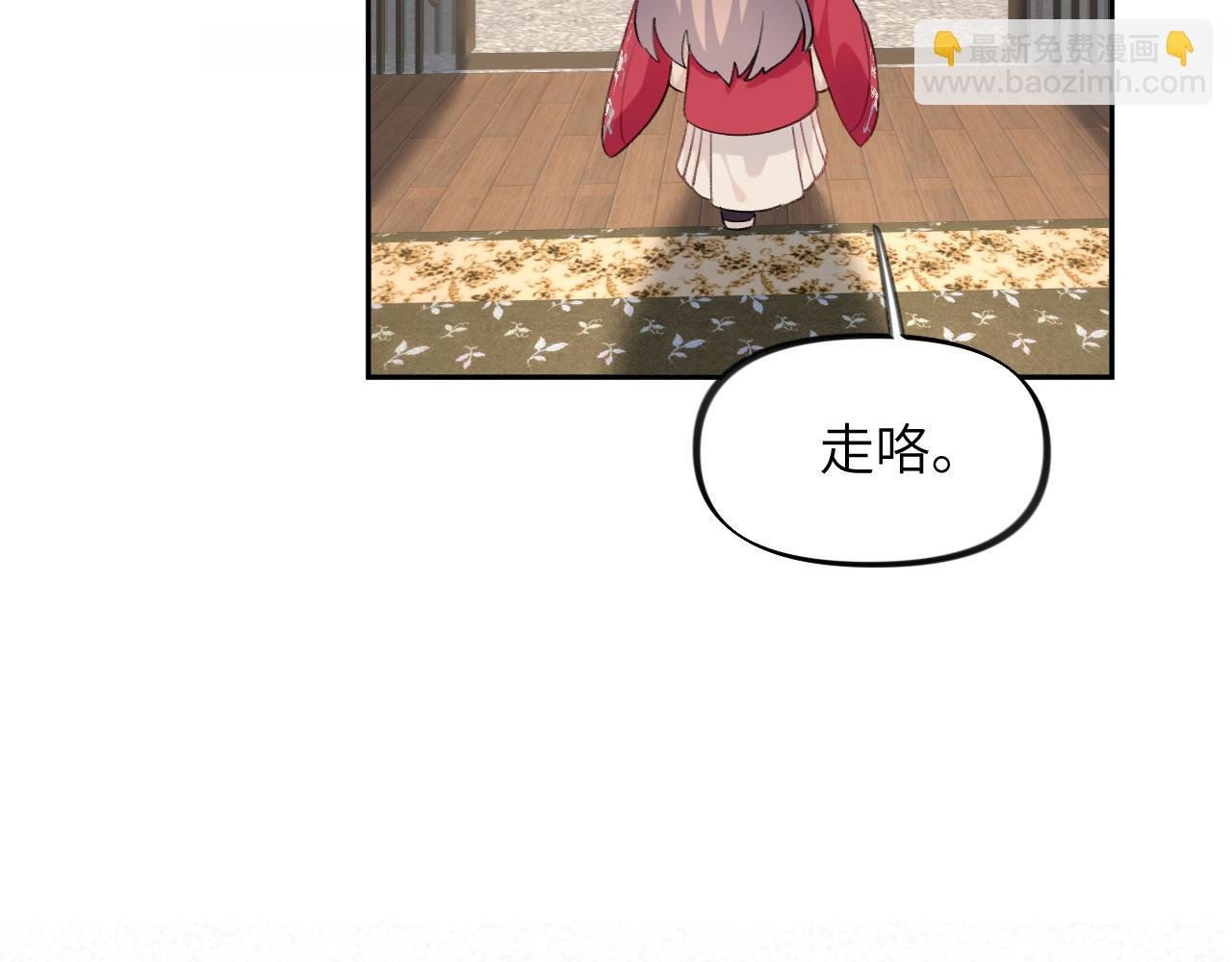 第67话 坦白爱意