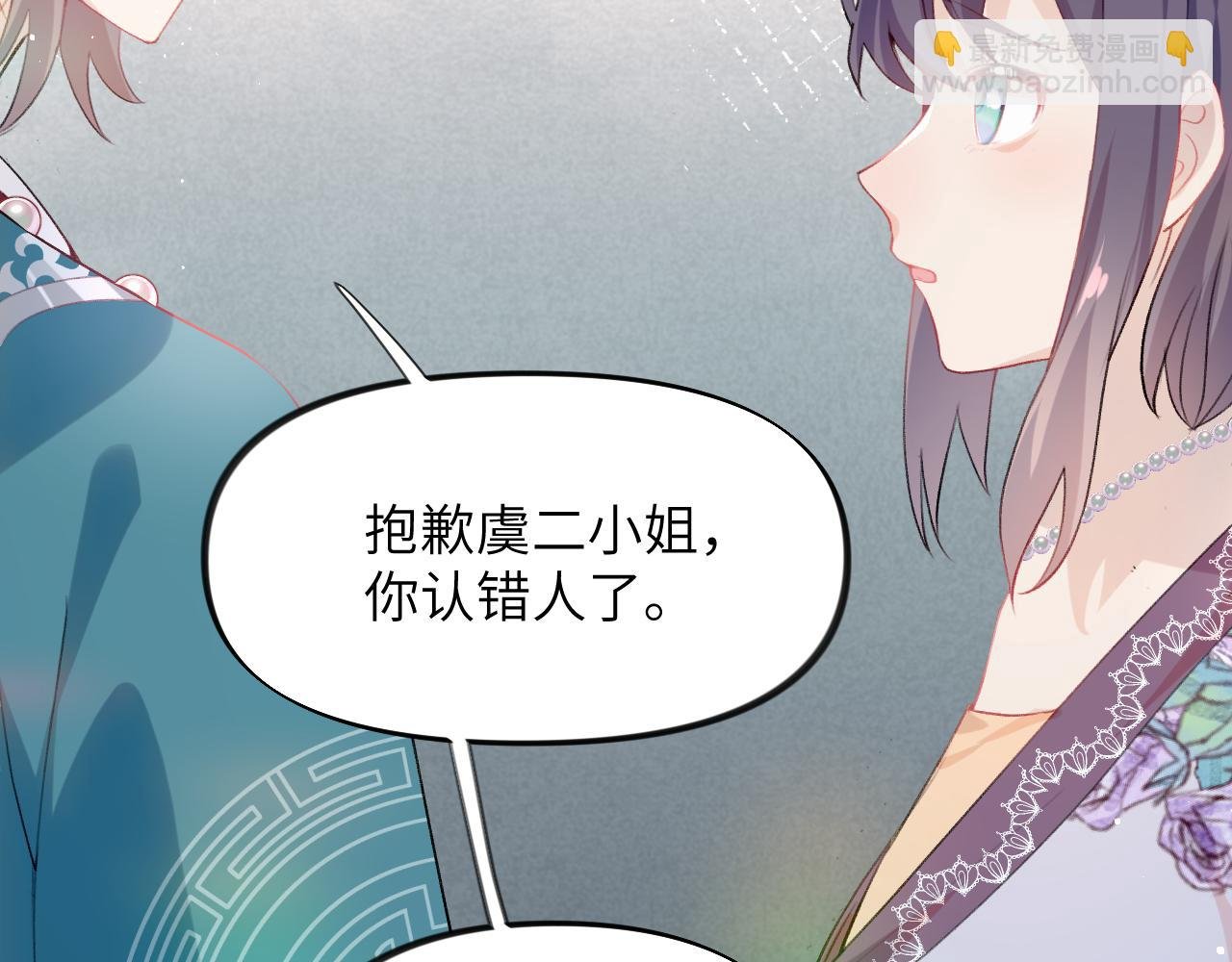第67话 坦白爱意