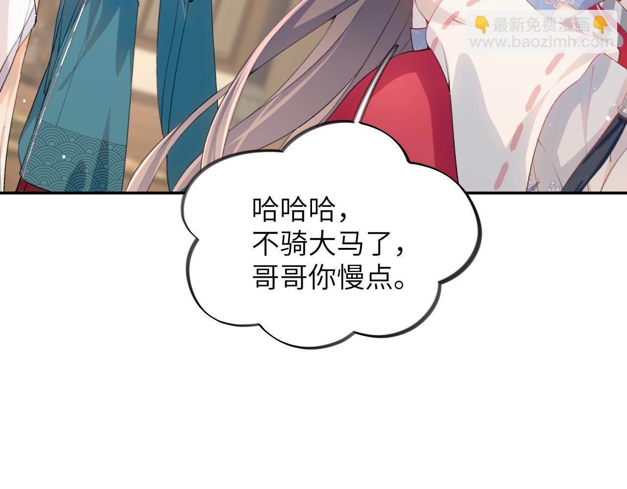 第67话 坦白爱意
