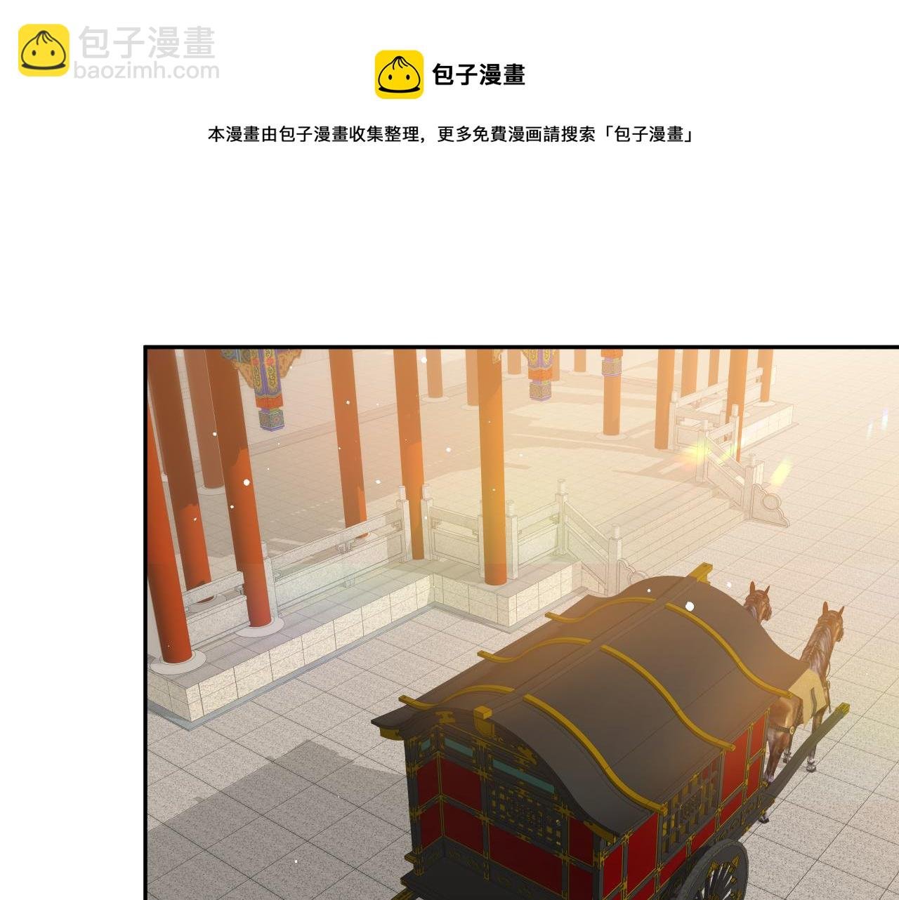 第67话 坦白爱意