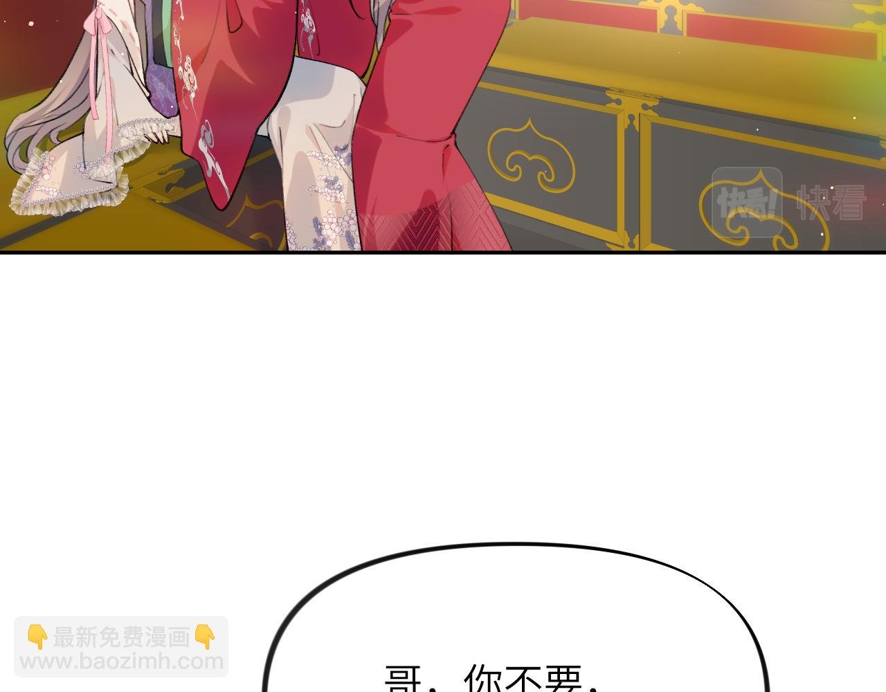 第67话 坦白爱意