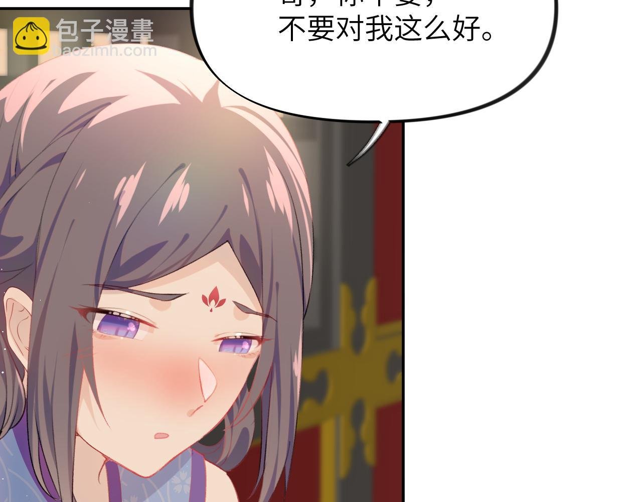 第67话 坦白爱意