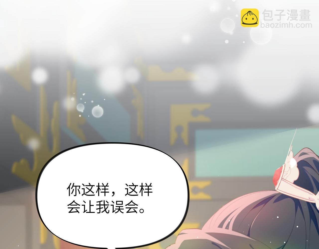 第67话 坦白爱意