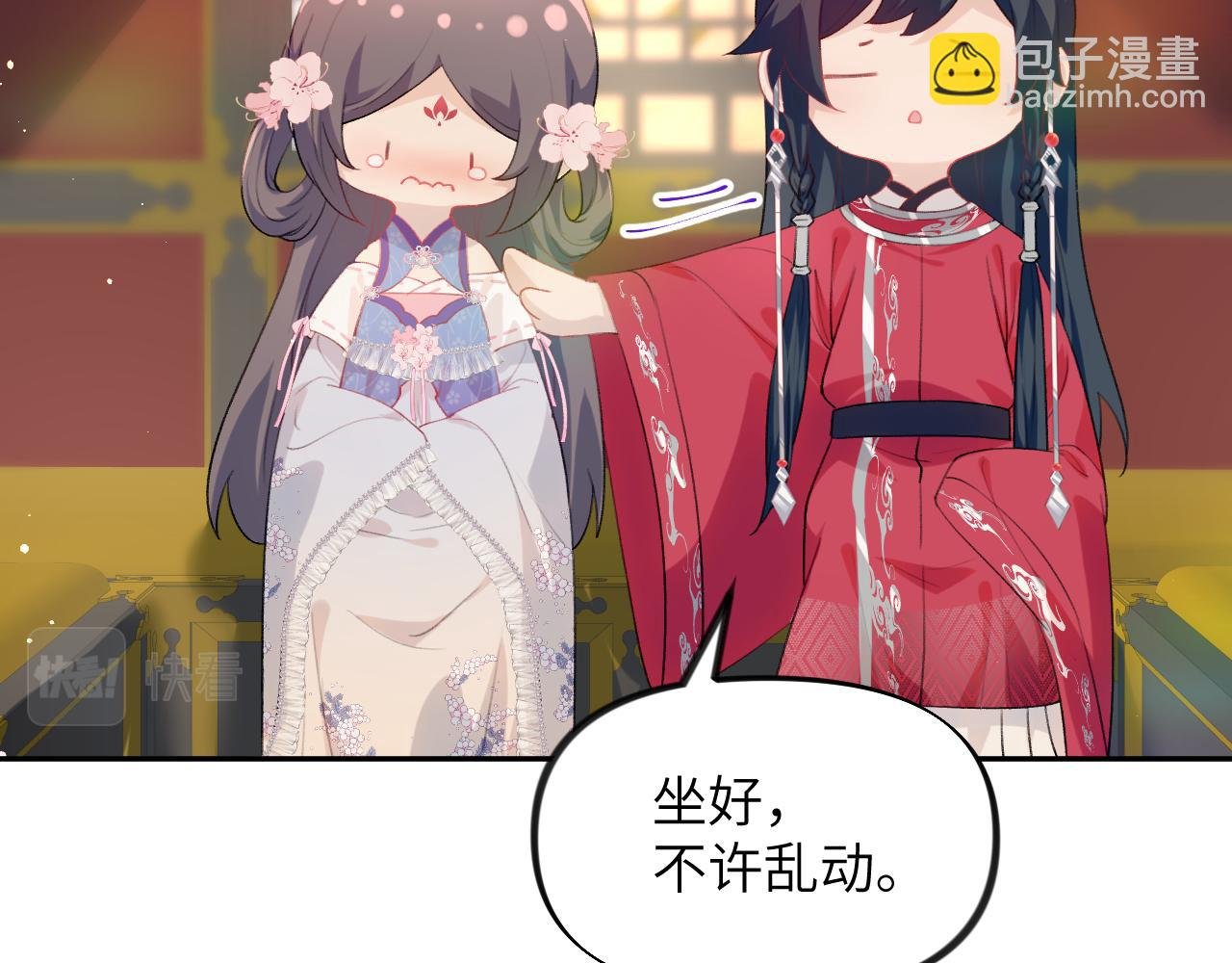 第67话 坦白爱意