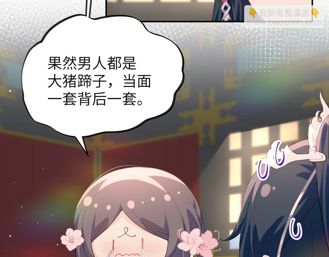 第67话 坦白爱意