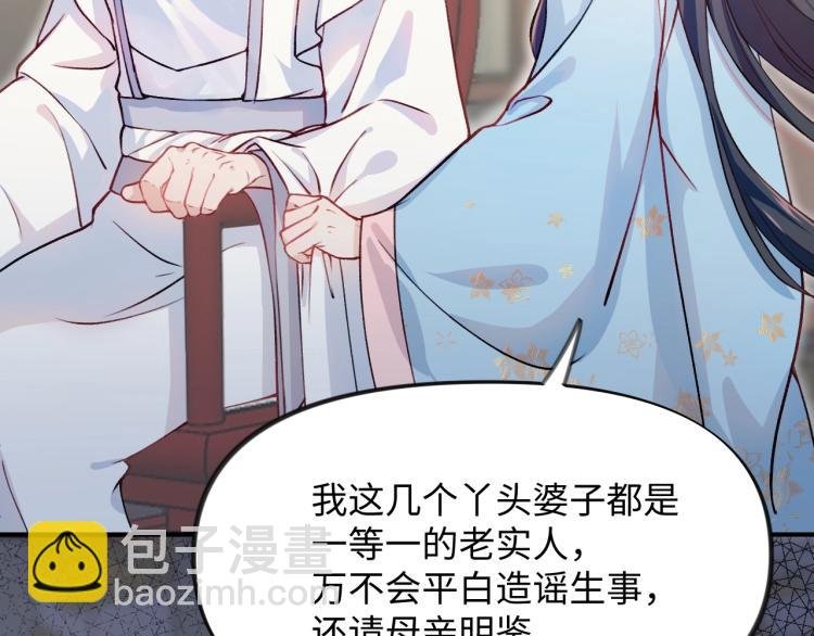 第5话 相通的心意