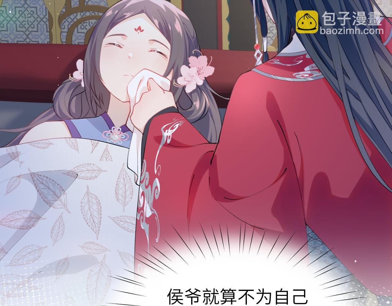 第68话 温情表白
