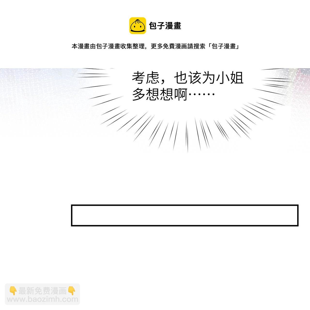 第68话 温情表白