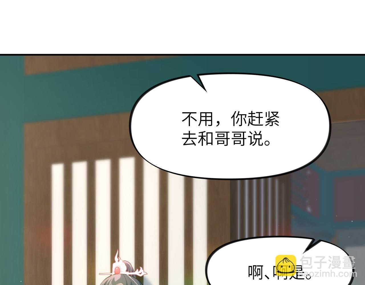 第68话 温情表白