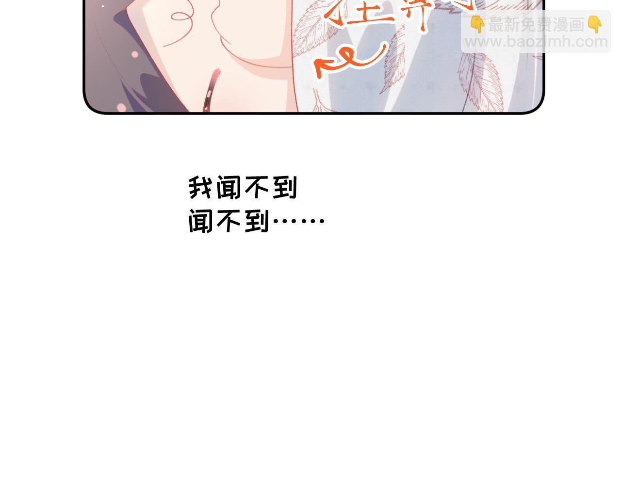 第68话 温情表白