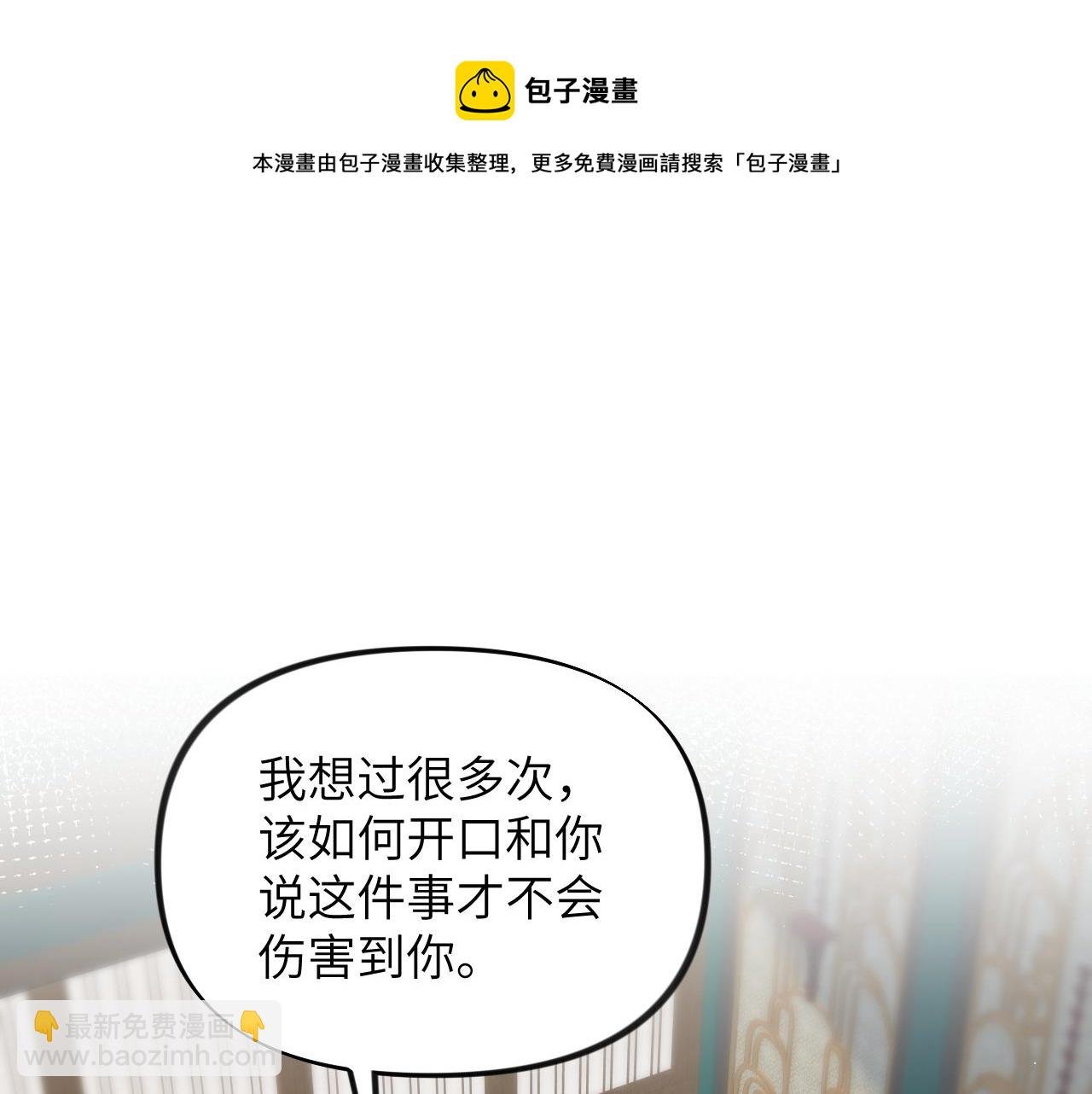 第69话 我们并非亲兄妹