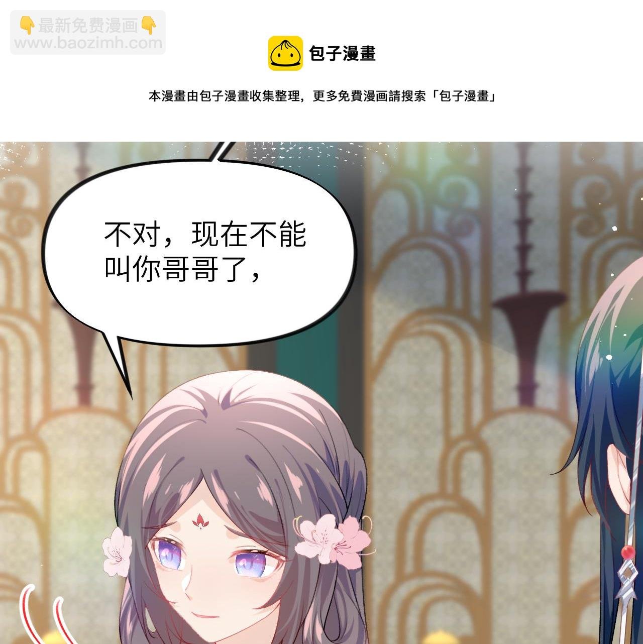 第69话 我们并非亲兄妹