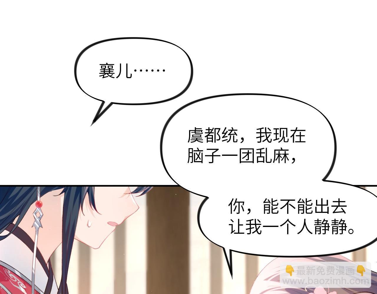 第69话 我们并非亲兄妹