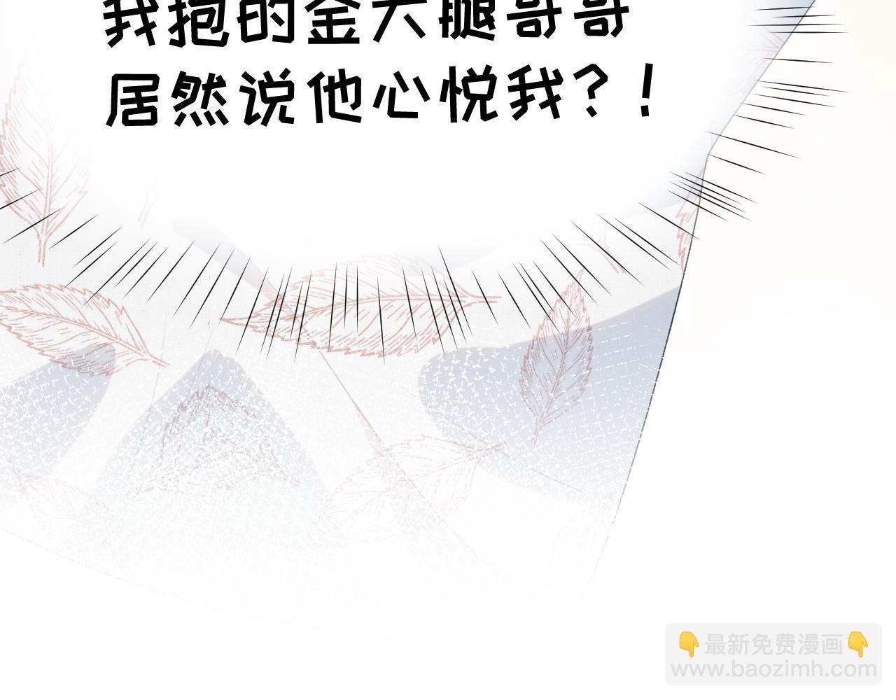 第69话 我们并非亲兄妹