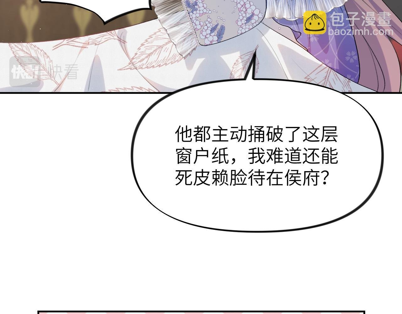 第69话 我们并非亲兄妹