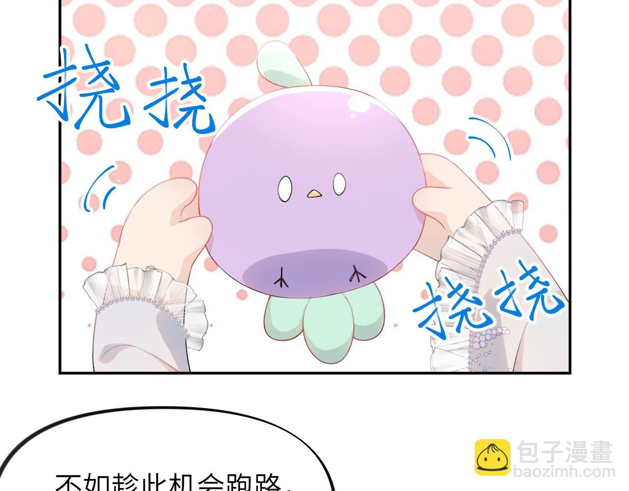 第69话 我们并非亲兄妹