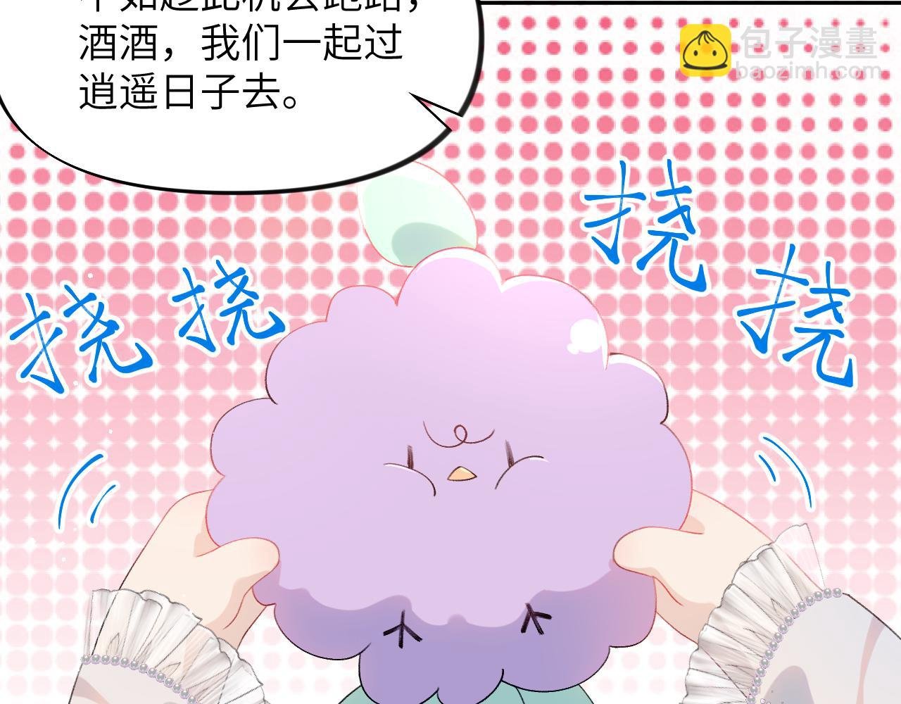 第69话 我们并非亲兄妹