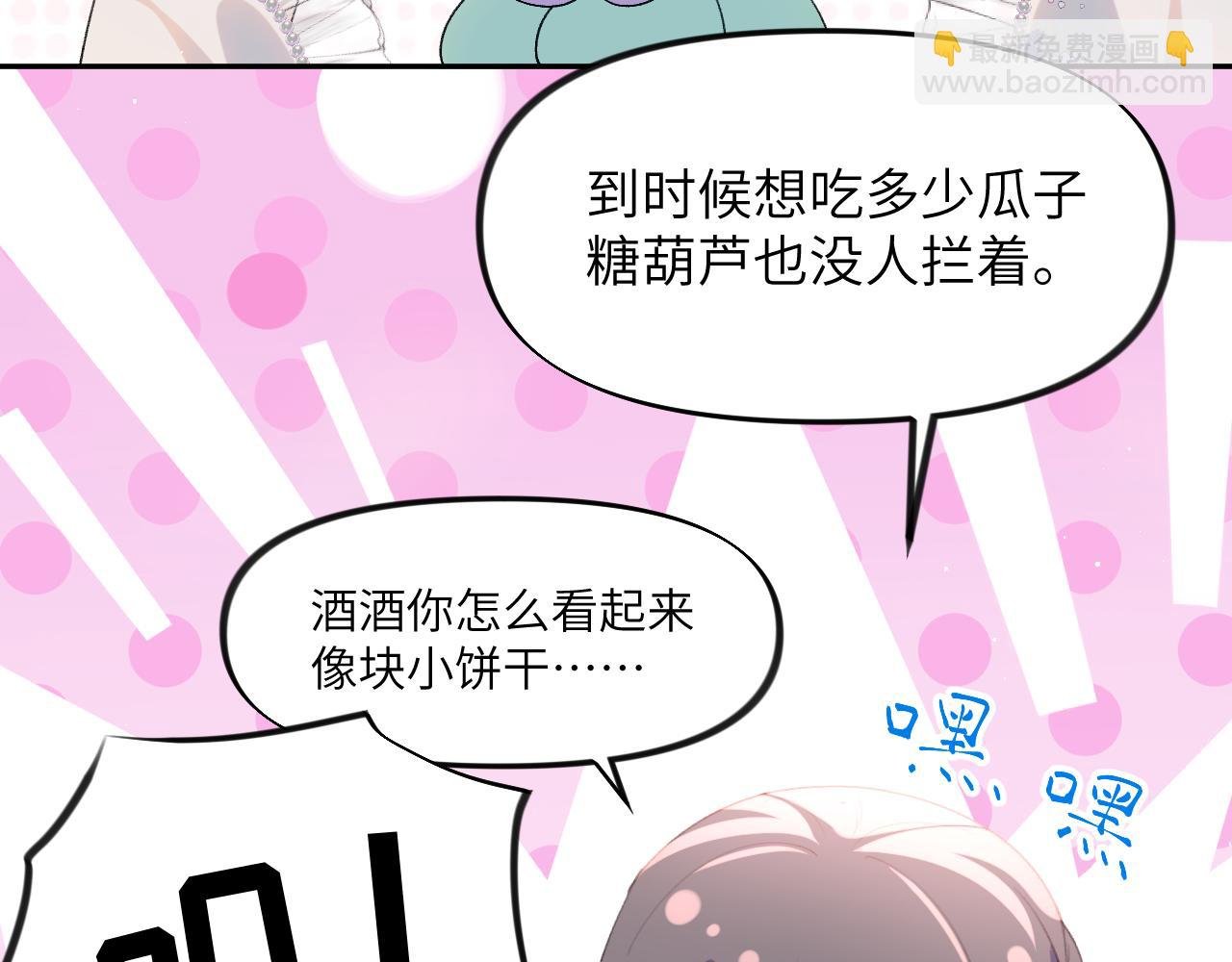 第69话 我们并非亲兄妹