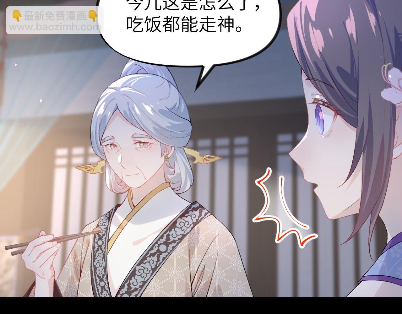 第69话 我们并非亲兄妹