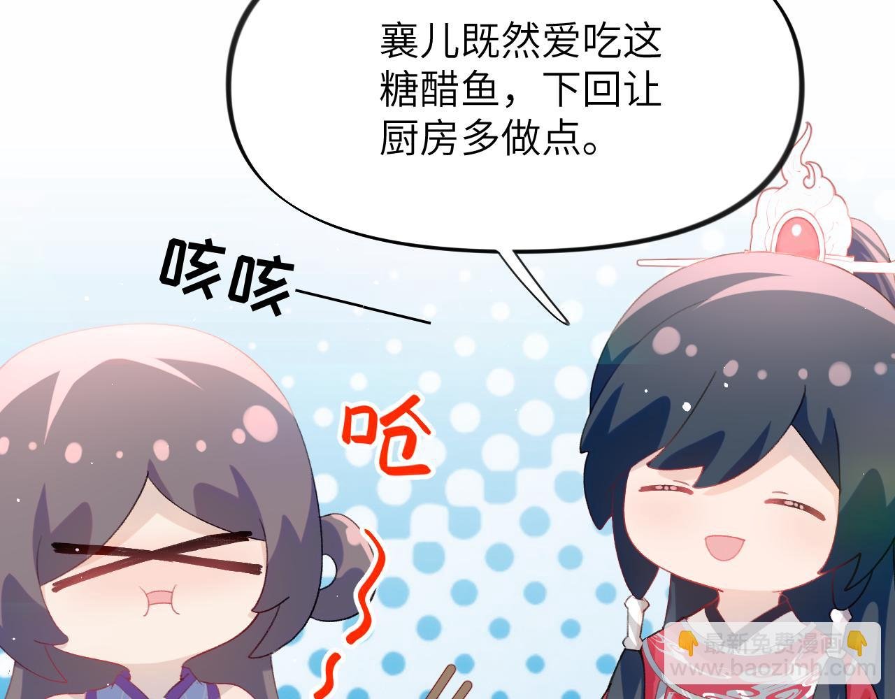 第69话 我们并非亲兄妹