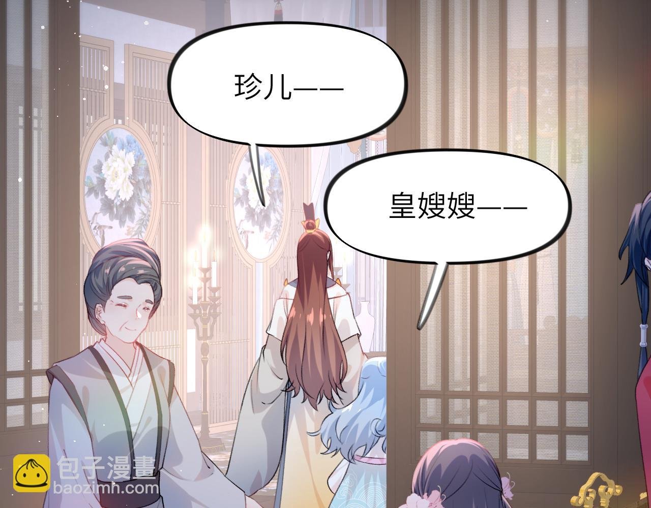第70话 蛊虫危机