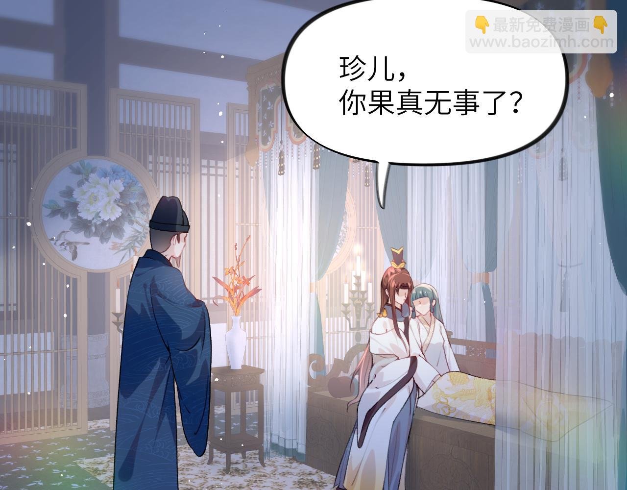 第70话 蛊虫危机