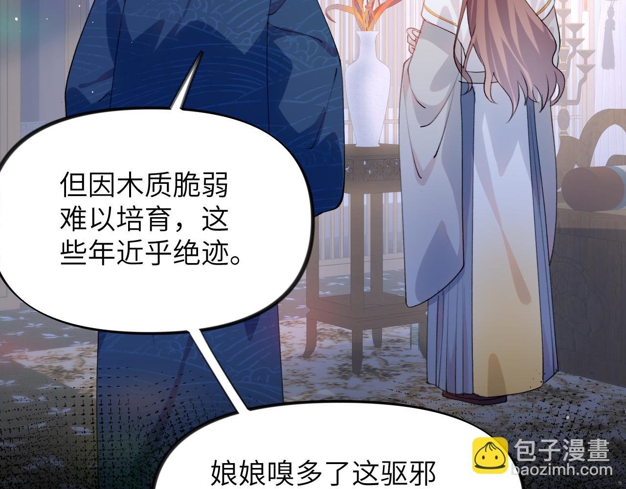 第70话 蛊虫危机