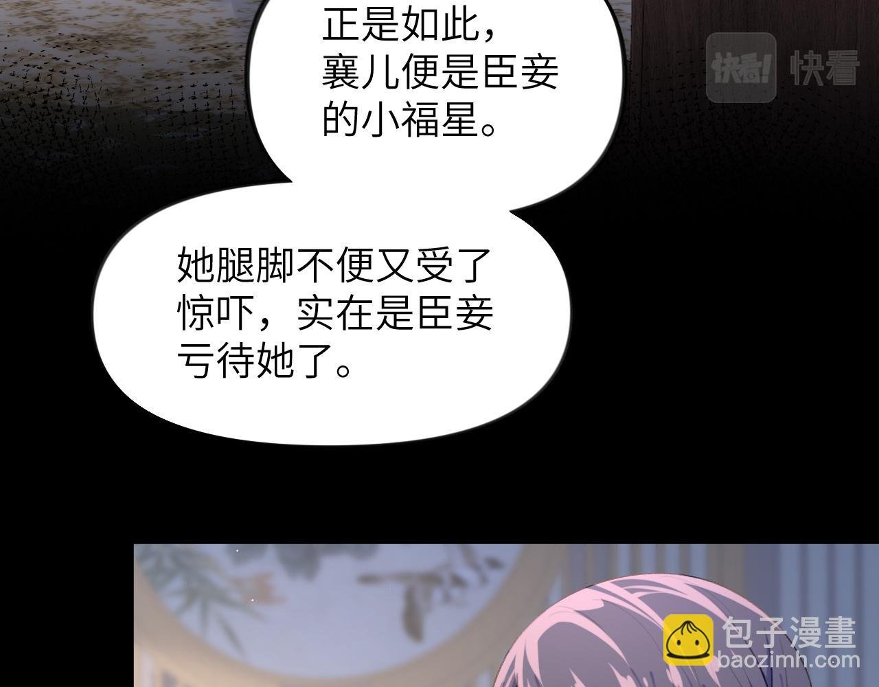 第70话 蛊虫危机