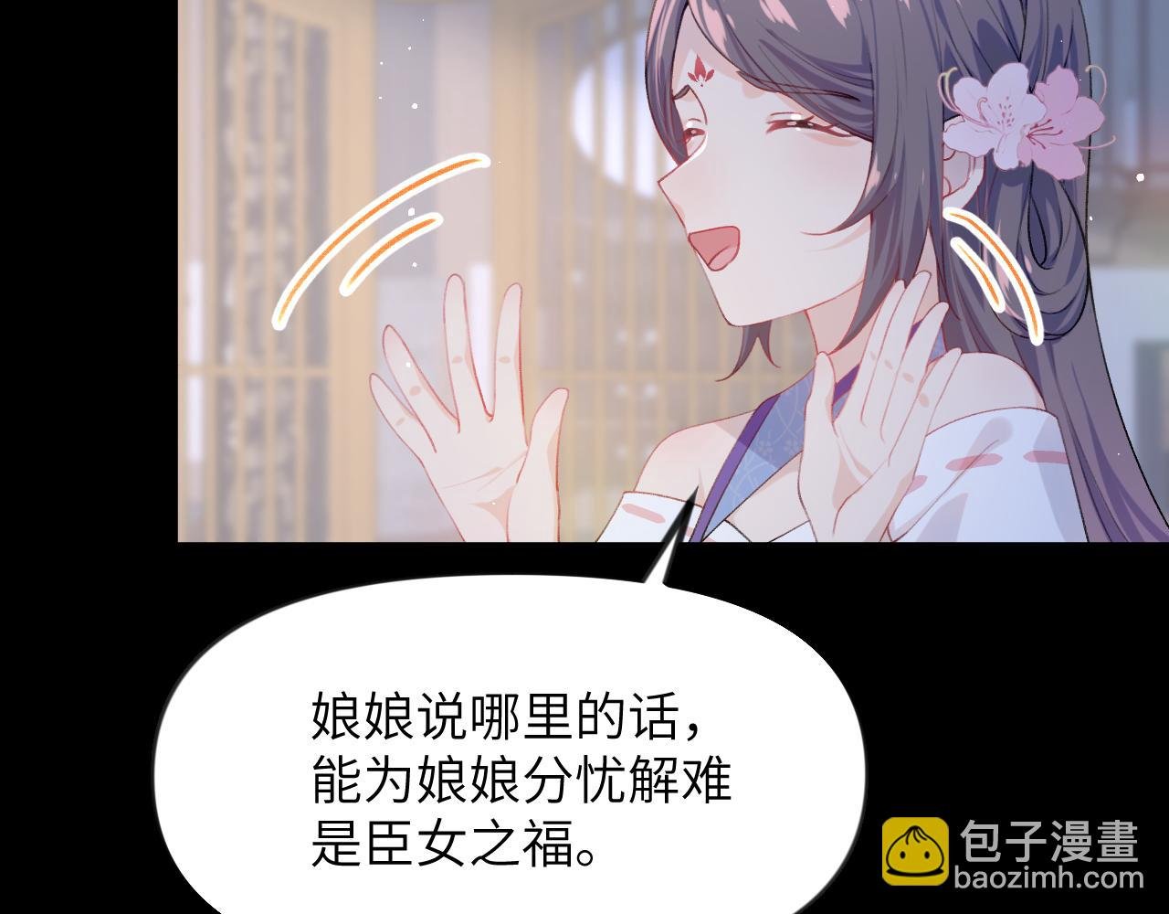 第70话 蛊虫危机