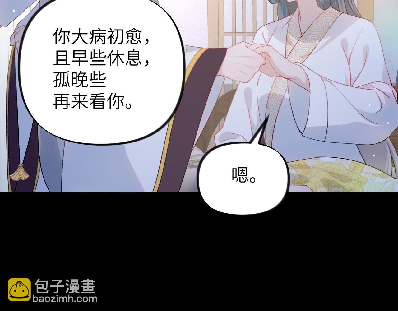 第70话 蛊虫危机
